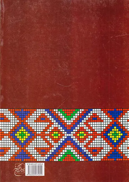 آموزش گلیم بافی درجه2
